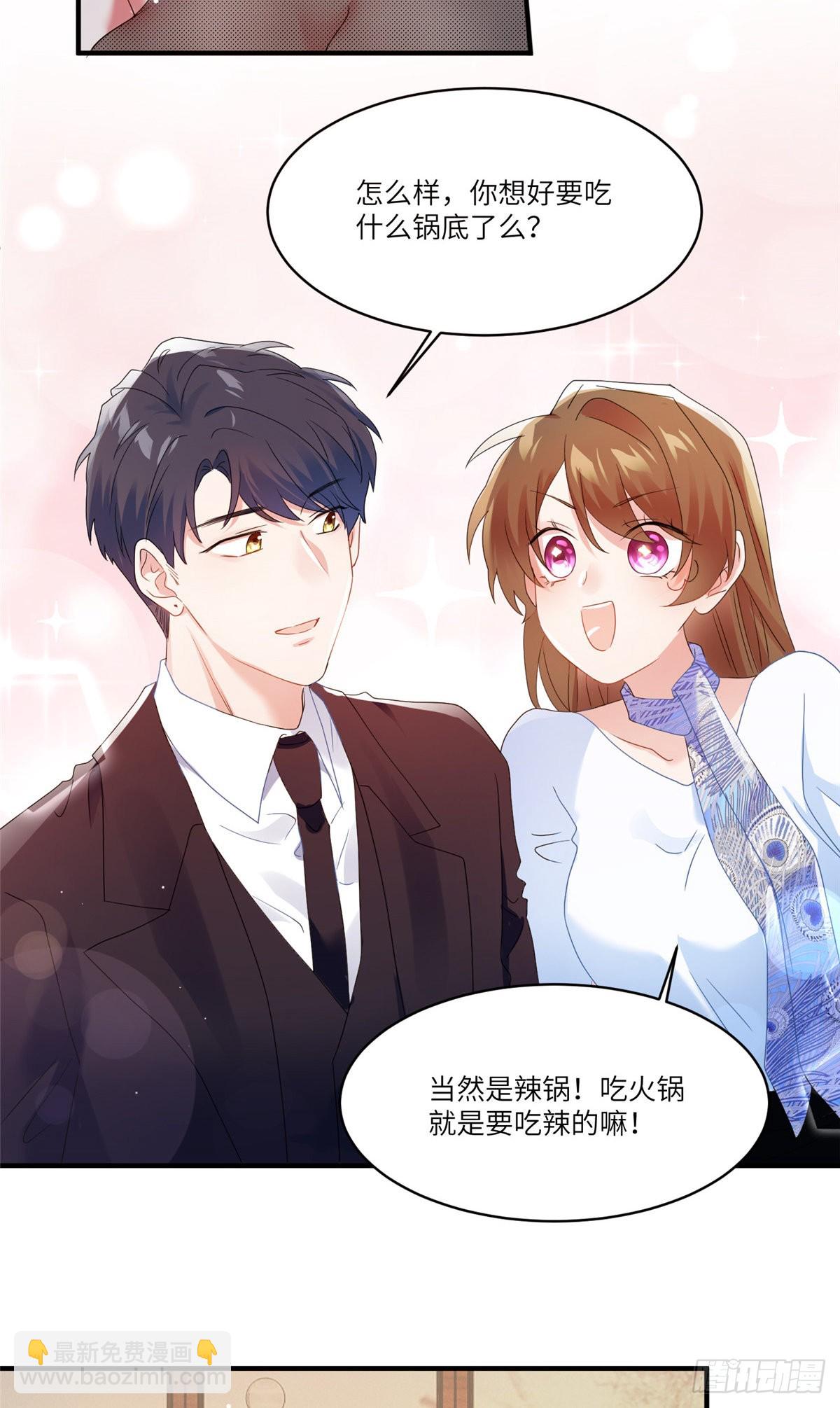 48 和费南城间接接吻？-第49话