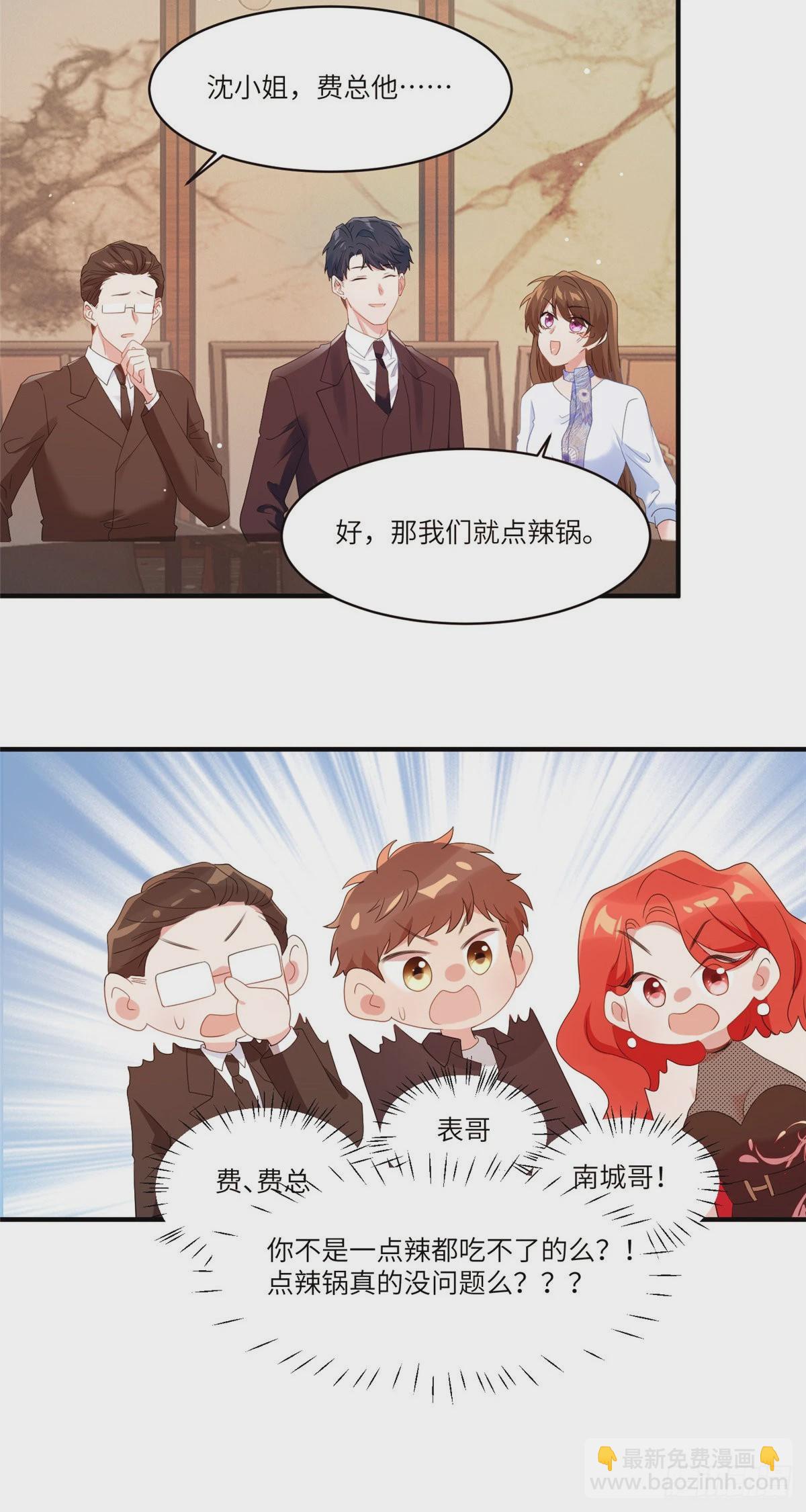 48 和费南城间接接吻？-第49话