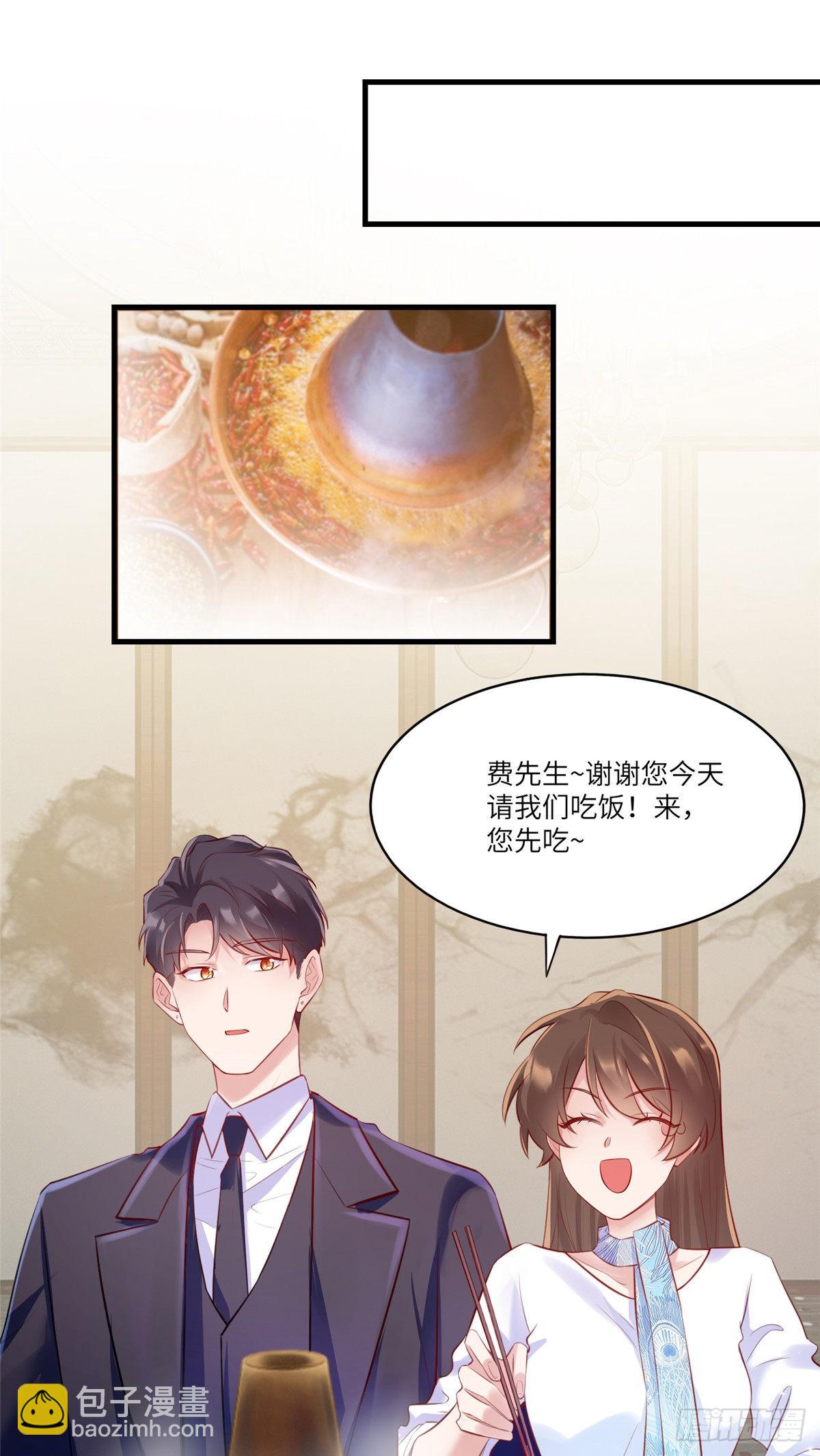 48 和费南城间接接吻？-第49话