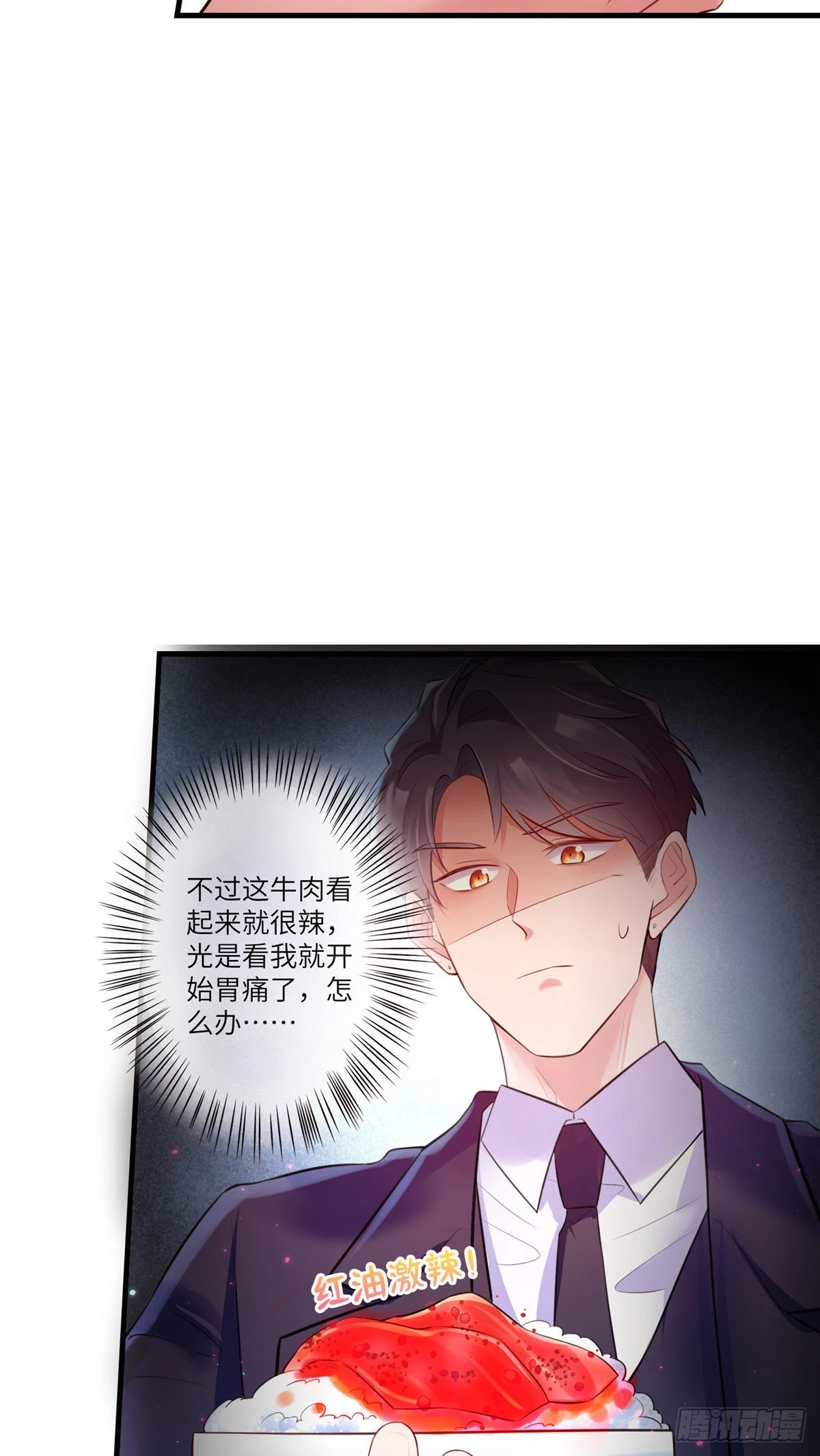48 和费南城间接接吻？-第49话