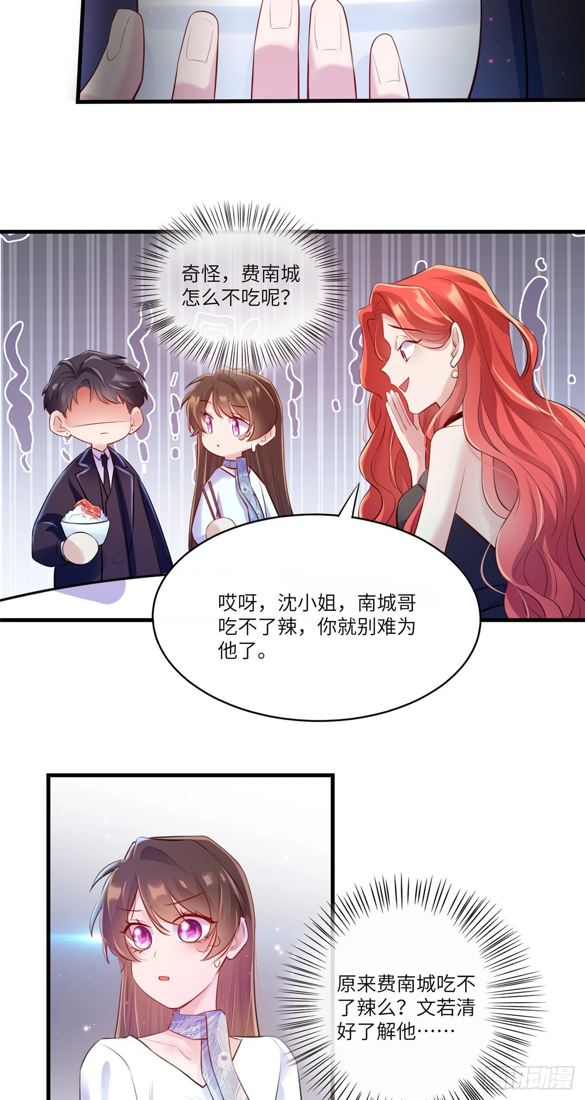 48 和费南城间接接吻？-第49话
