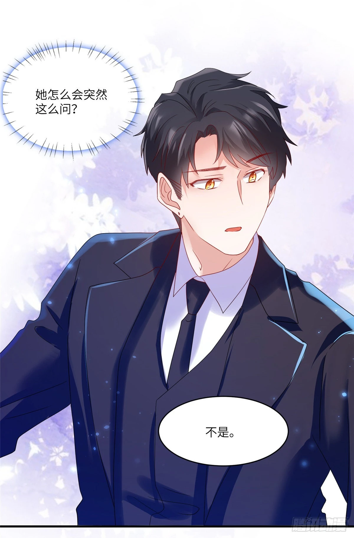 48 和费南城间接接吻？-第49话