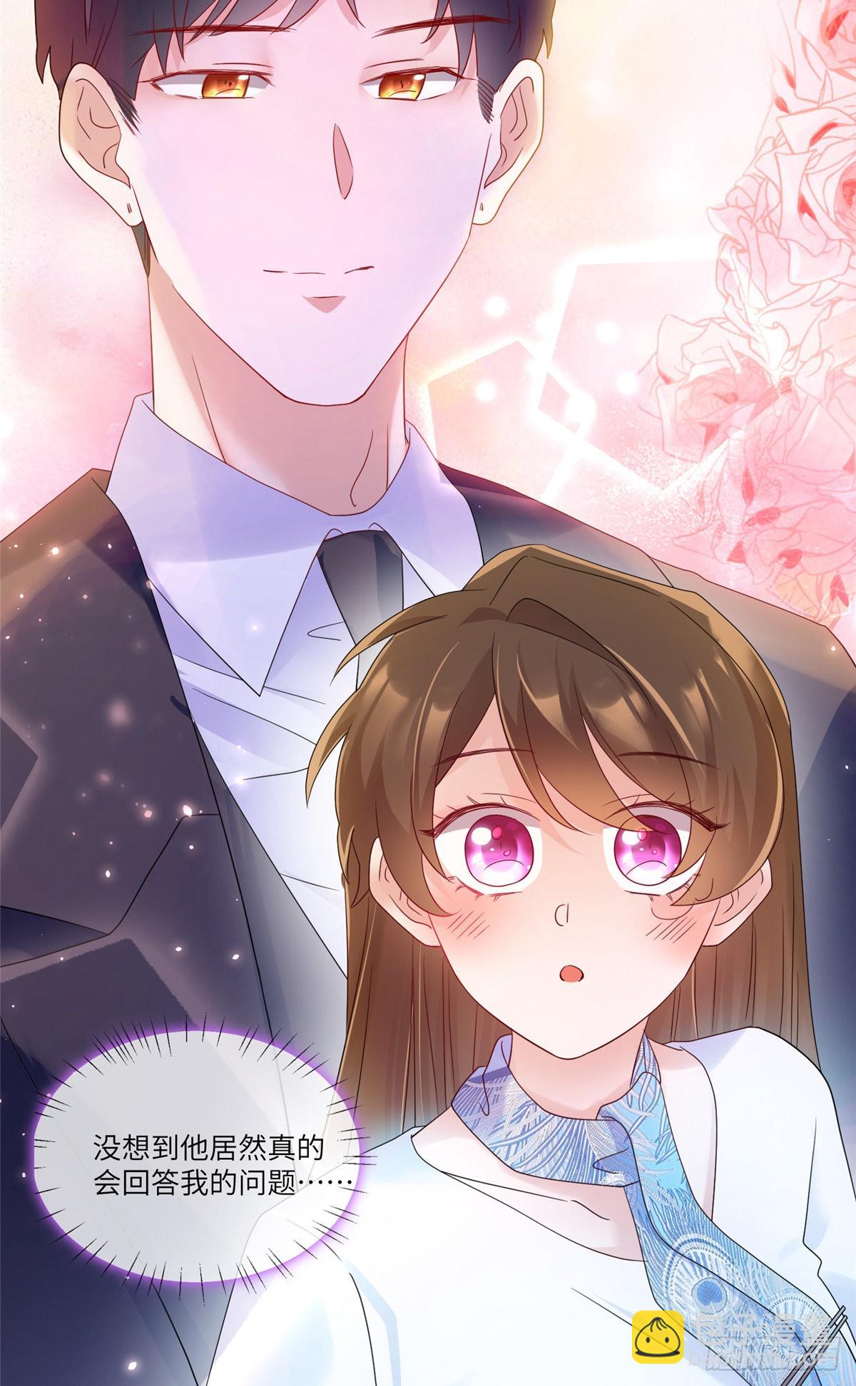 48 和费南城间接接吻？-第49话