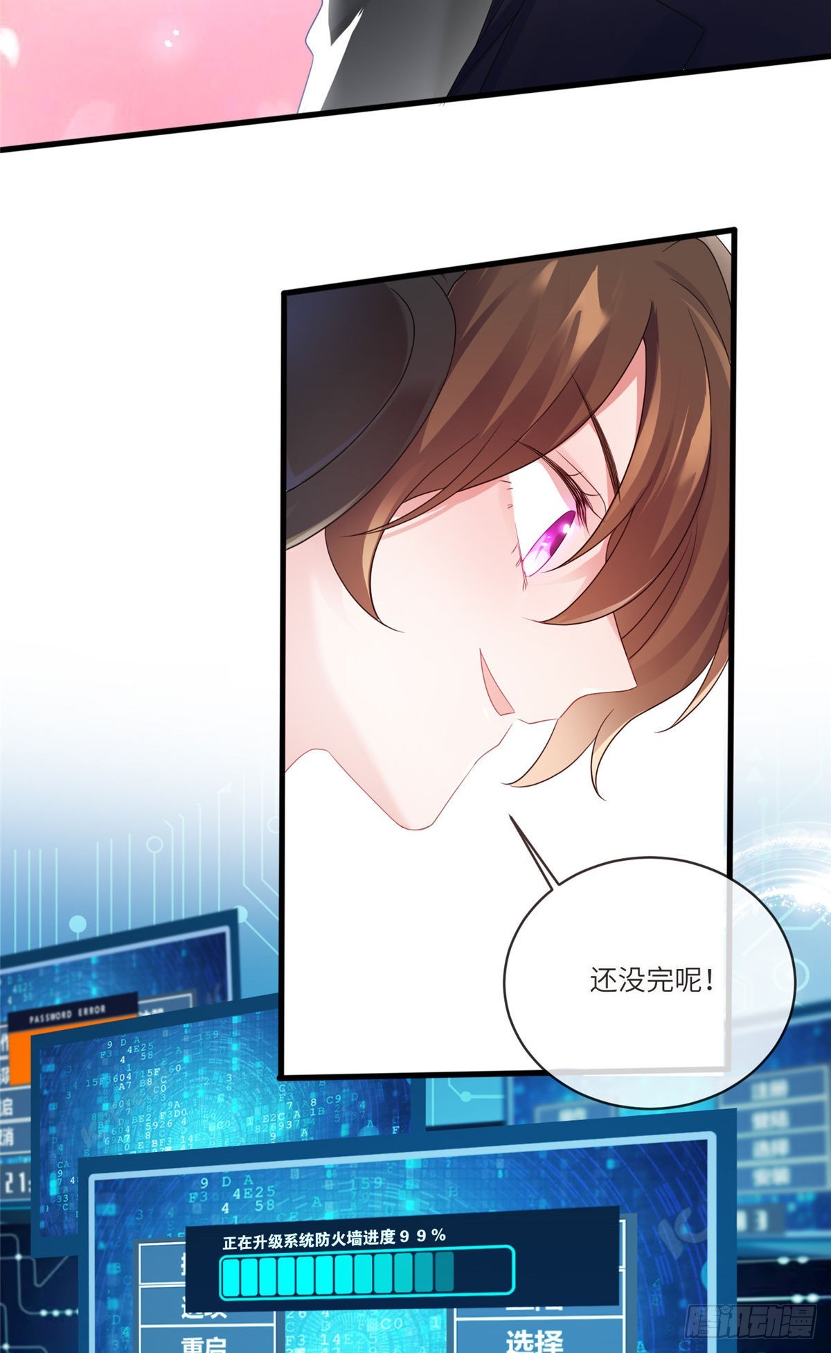 48 和费南城间接接吻？-第49话