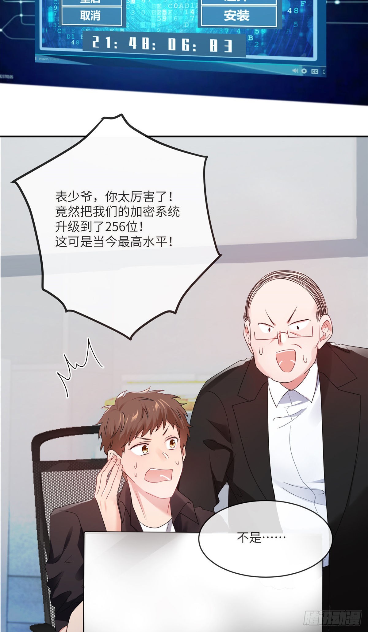 48 和费南城间接接吻？-第49话