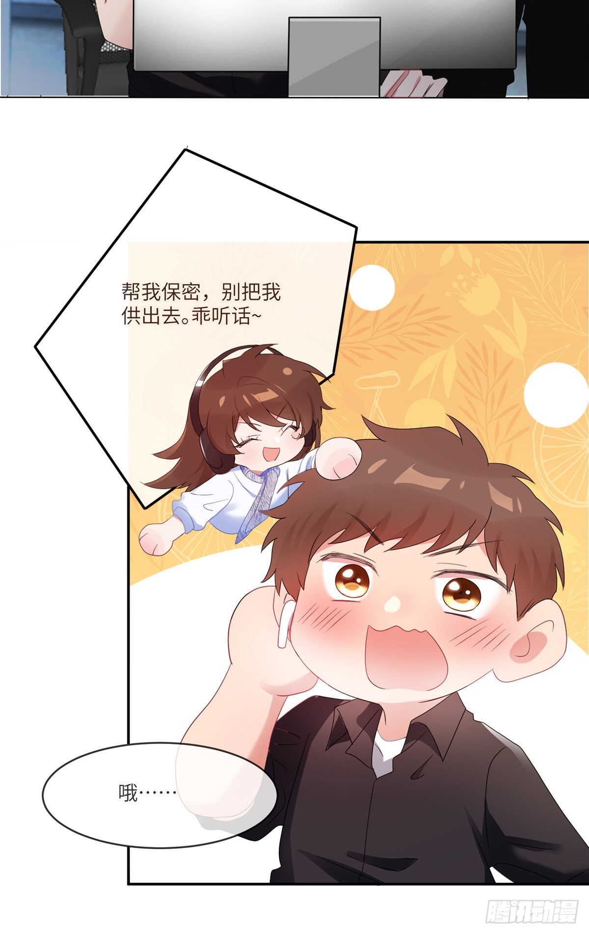 48 和费南城间接接吻？-第49话