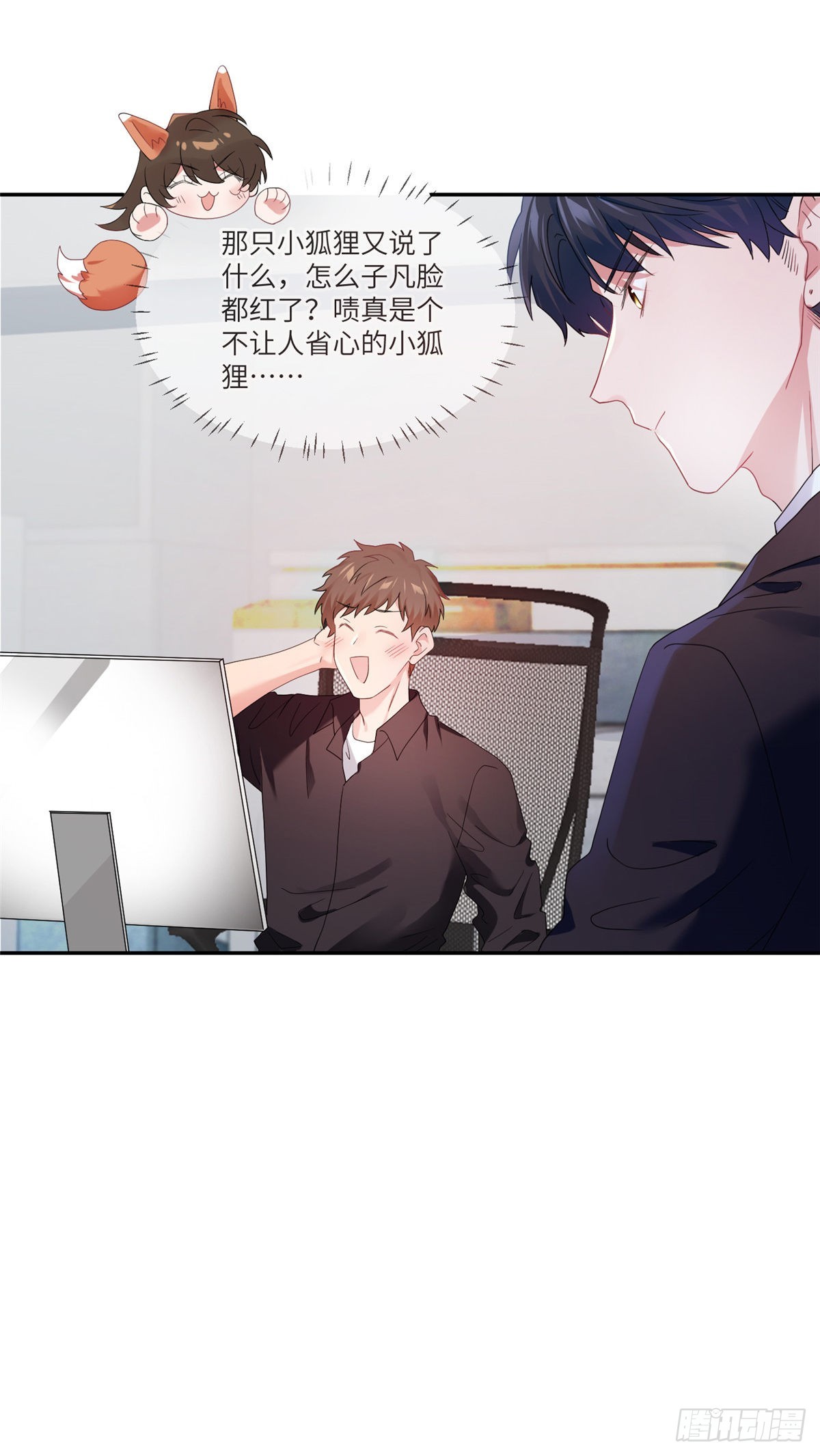 48 和费南城间接接吻？-第49话