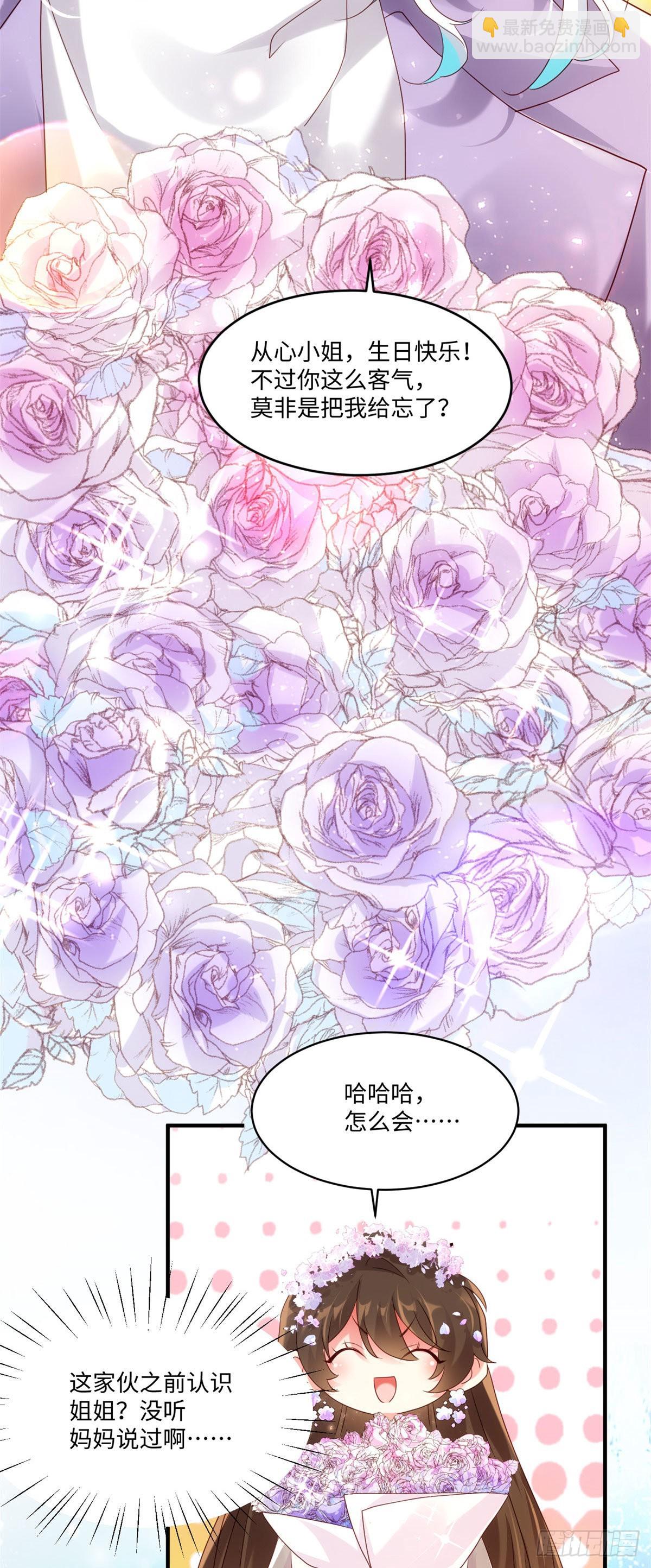 50 费南城，你明明说过会来的-第51话