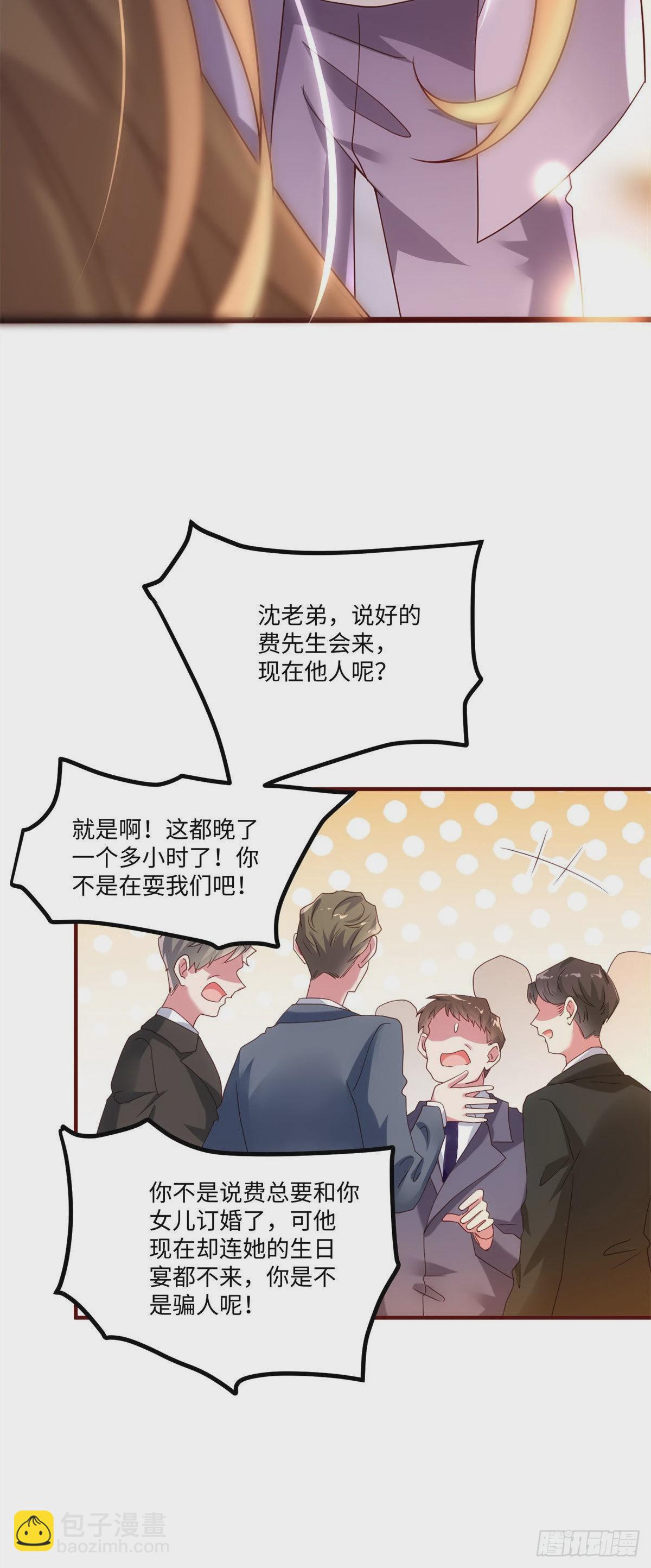 50 费南城，你明明说过会来的-第51话