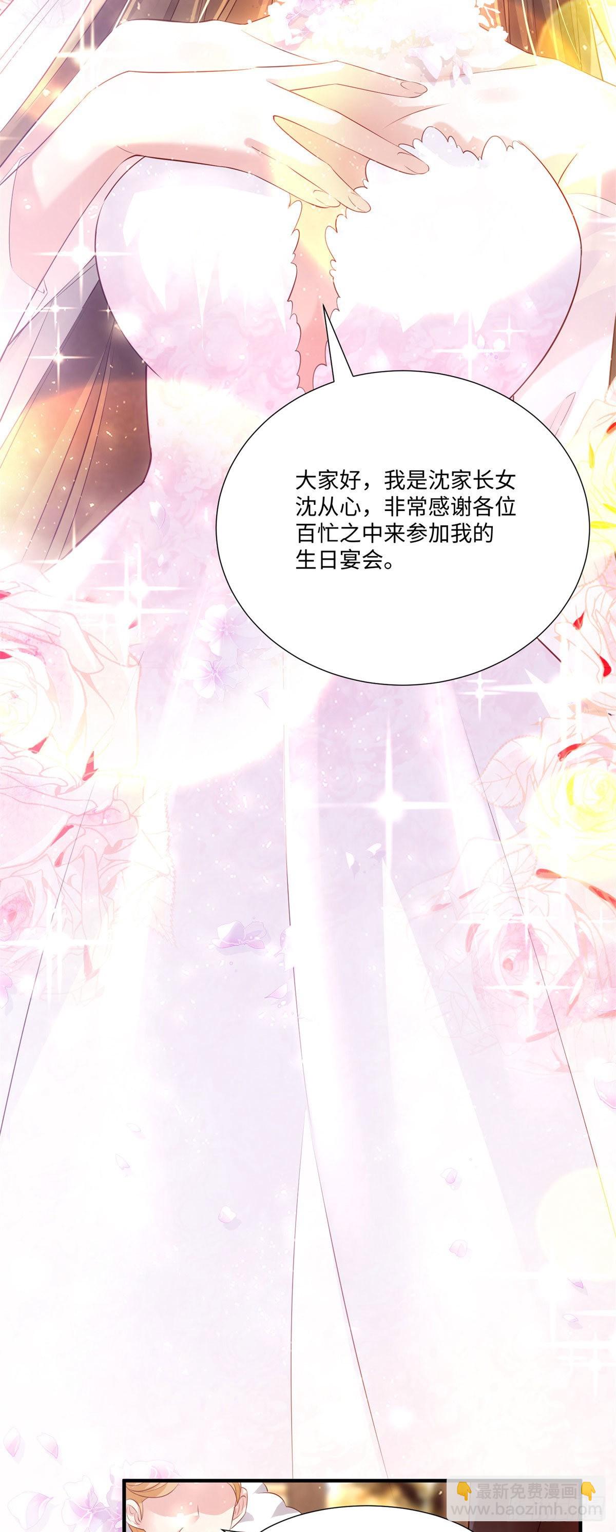 50 费南城，你明明说过会来的-第51话