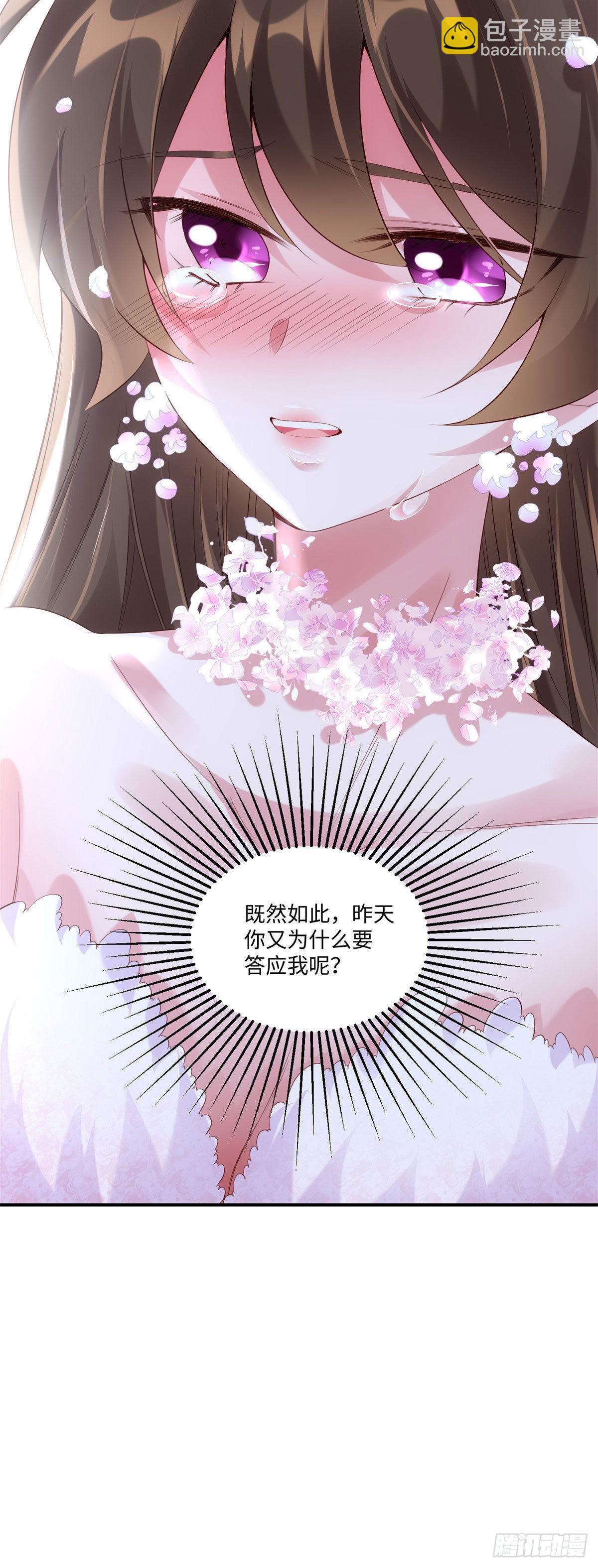 50 费南城，你明明说过会来的-第51话