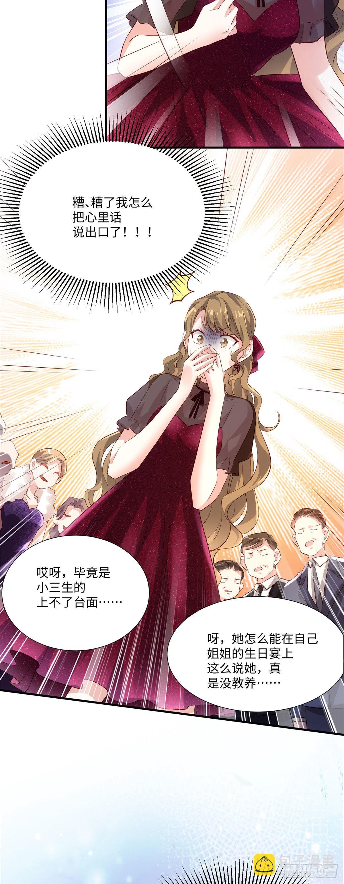 50 费南城，你明明说过会来的-第51话