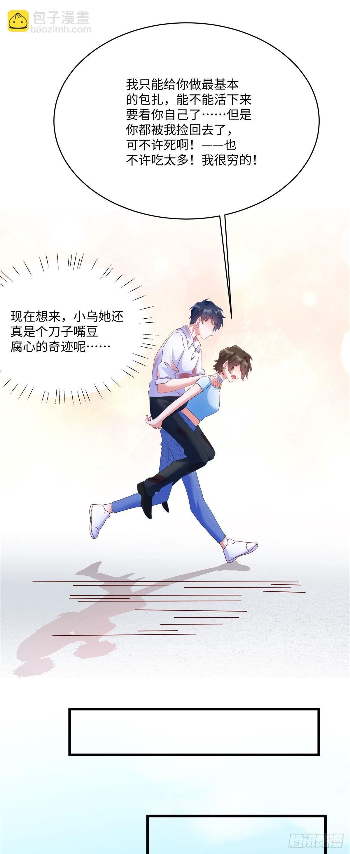 52 我的小乌，再也不在了-第53话