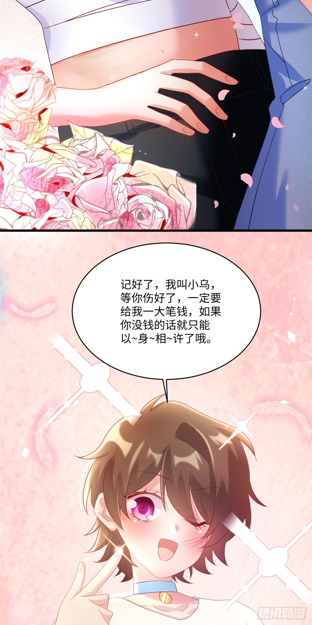 52 我的小乌，再也不在了-第53话