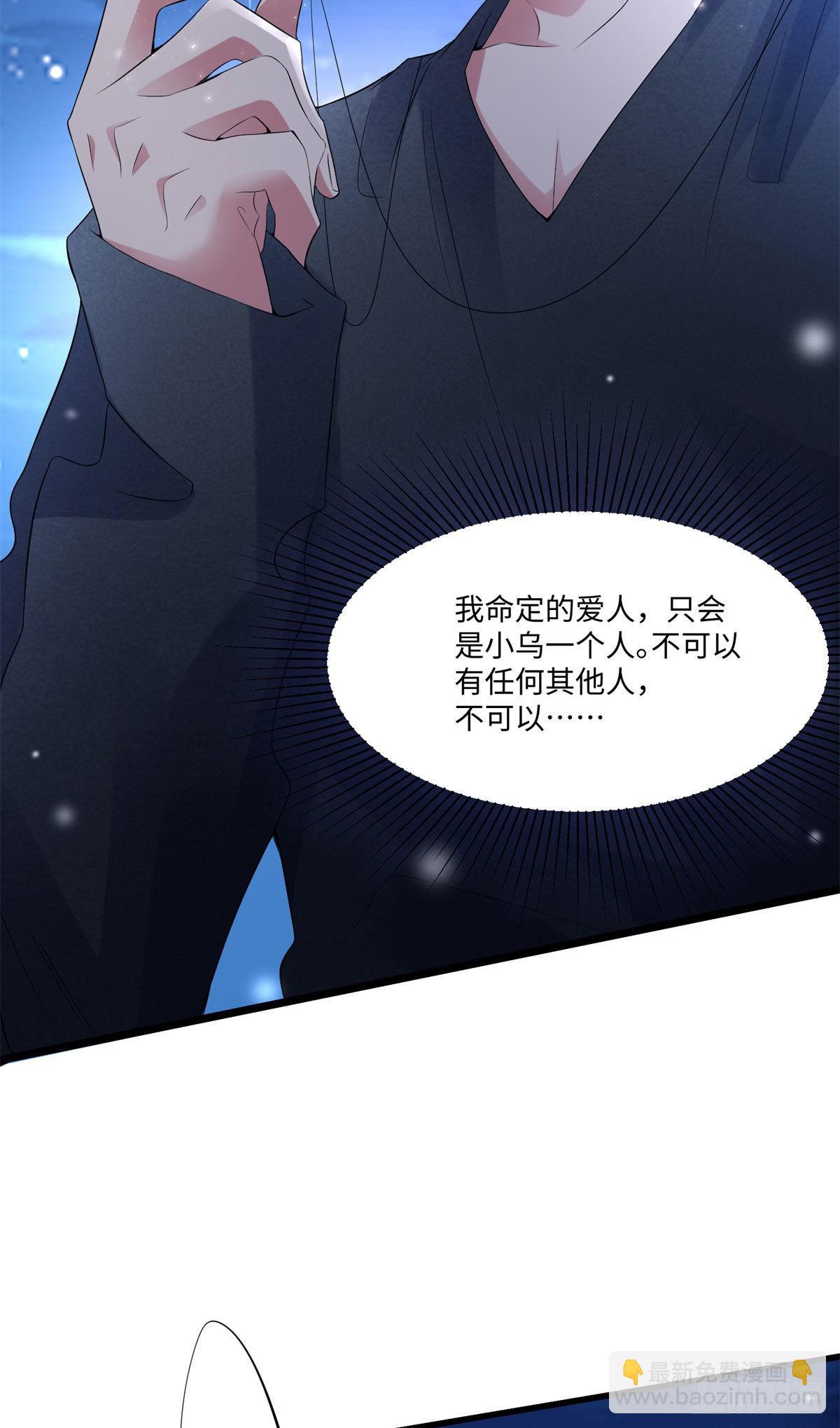 52 我的小乌，再也不在了-第53话