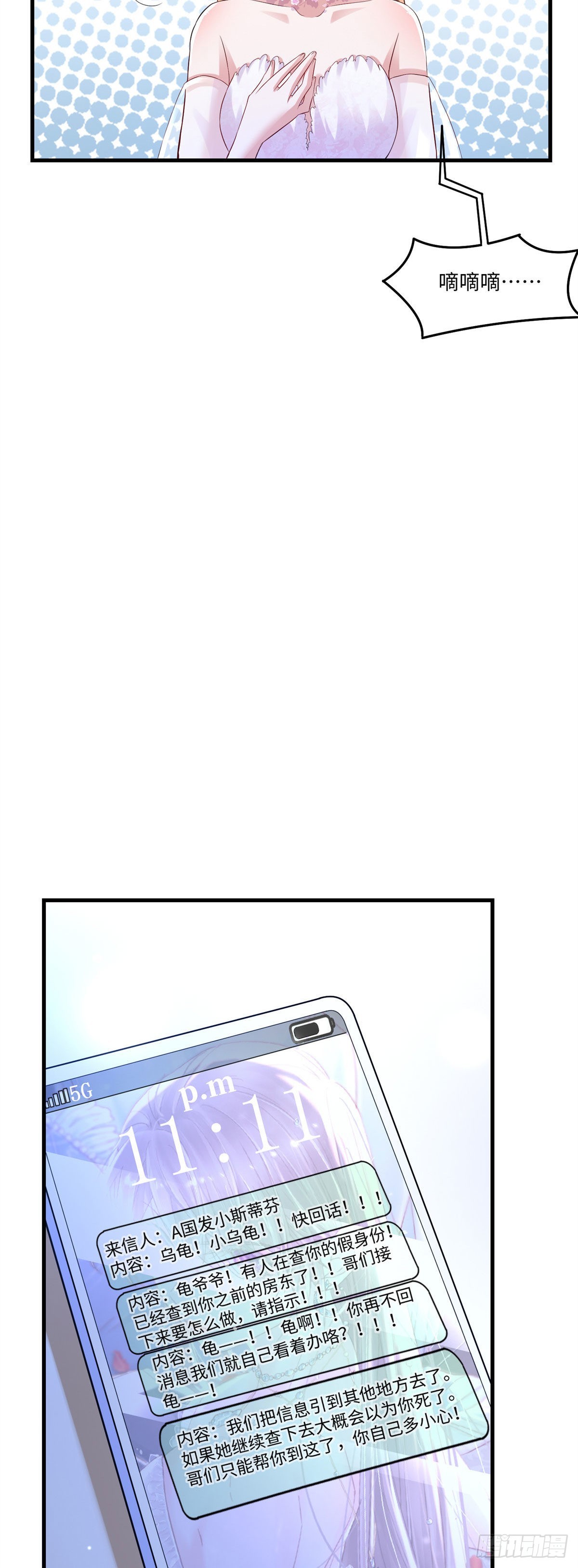 52 我的小乌，再也不在了-第53话