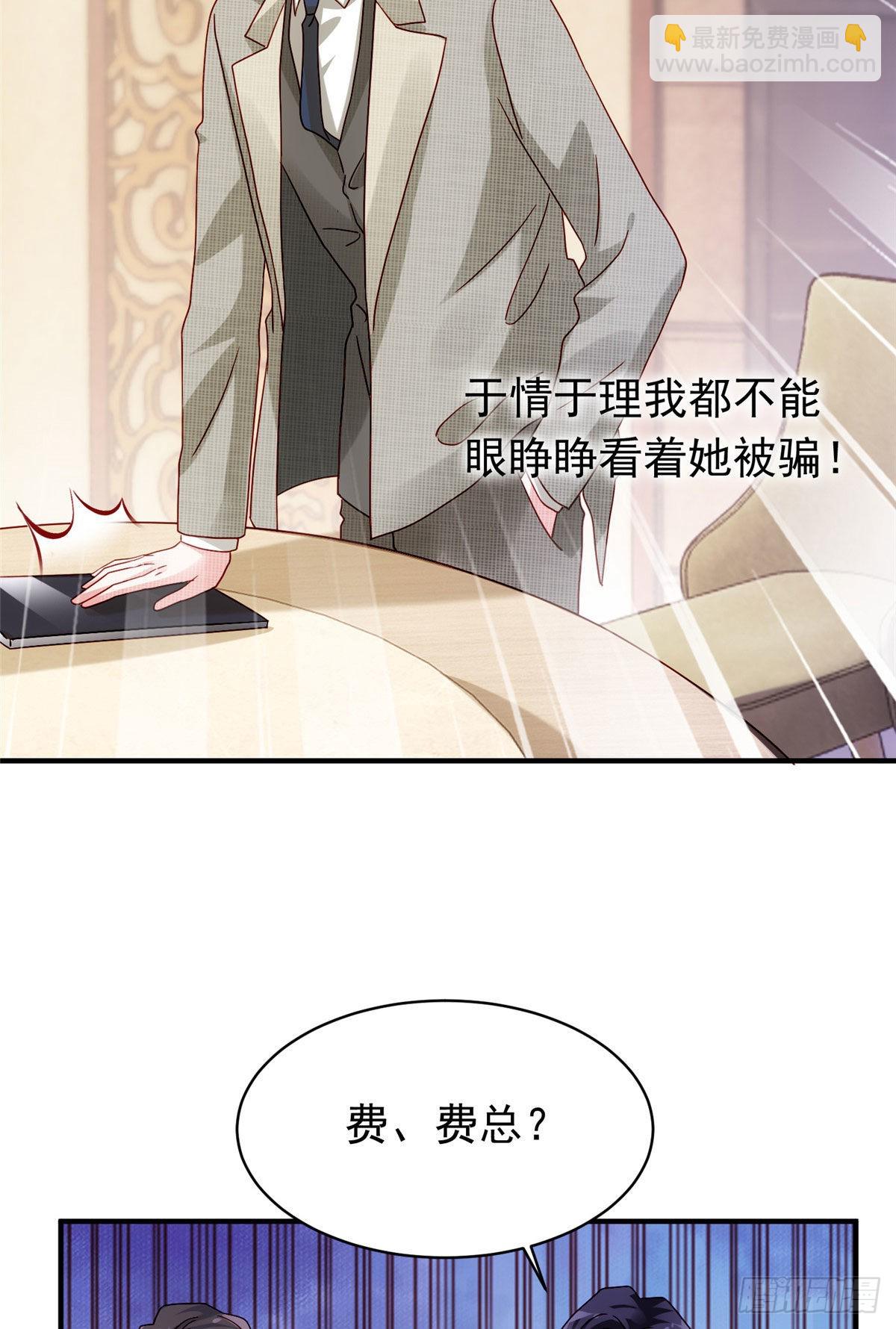 54 这大闸蟹怎么一股醋味(1/2)-第55话