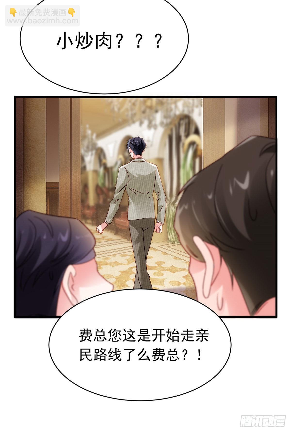 54 这大闸蟹怎么一股醋味(1/2)-第55话