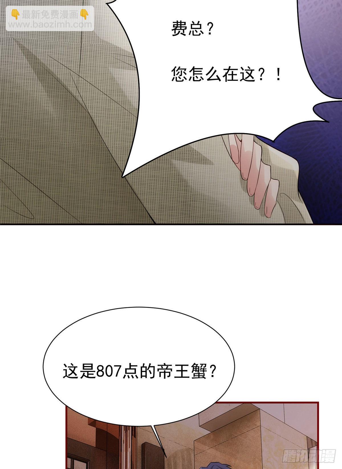 54 这大闸蟹怎么一股醋味(1/2)-第55话