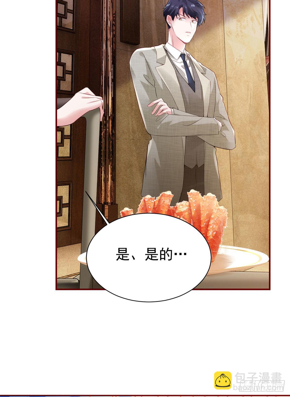 54 这大闸蟹怎么一股醋味(1/2)-第55话