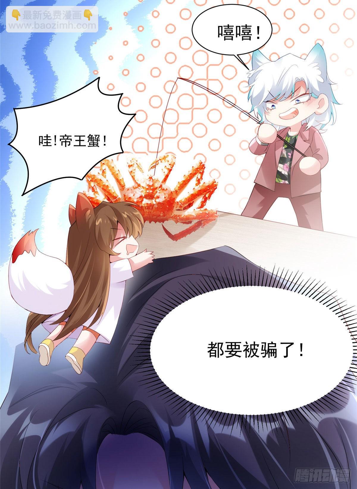 54 这大闸蟹怎么一股醋味(1/2)-第55话