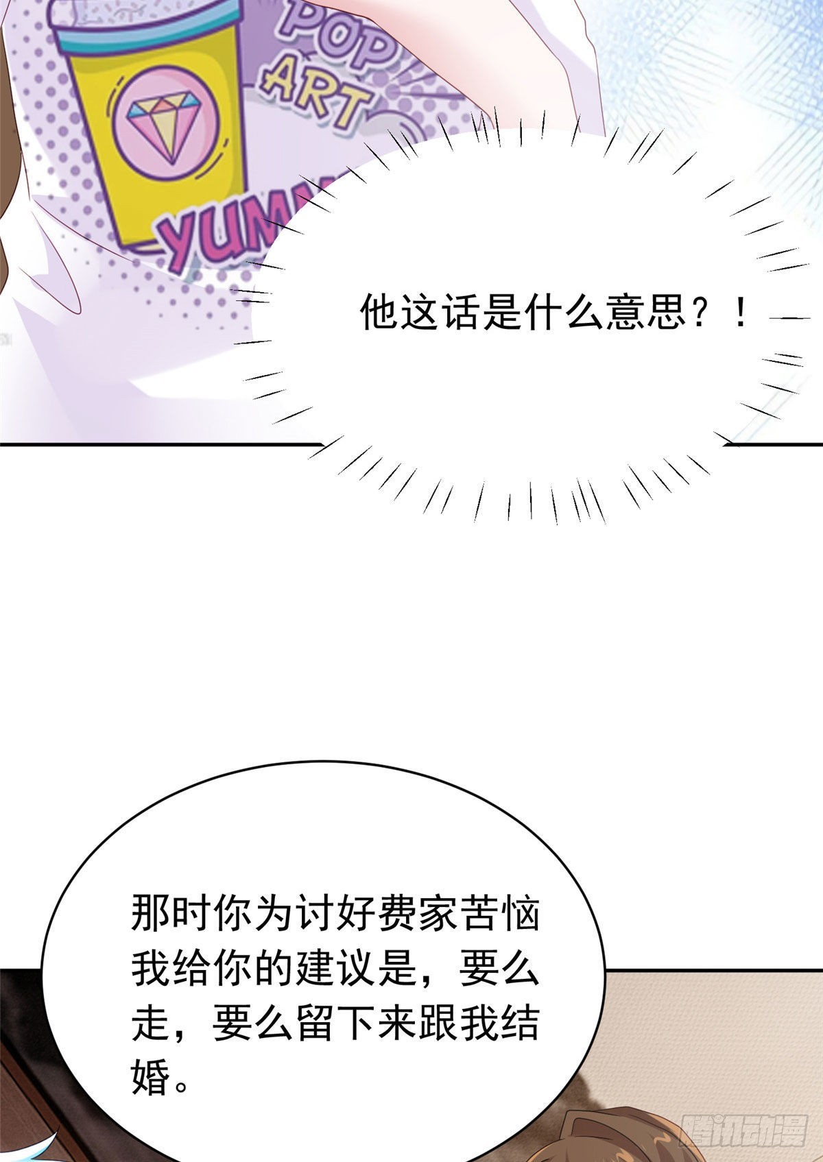 54 这大闸蟹怎么一股醋味(1/2)-第55话