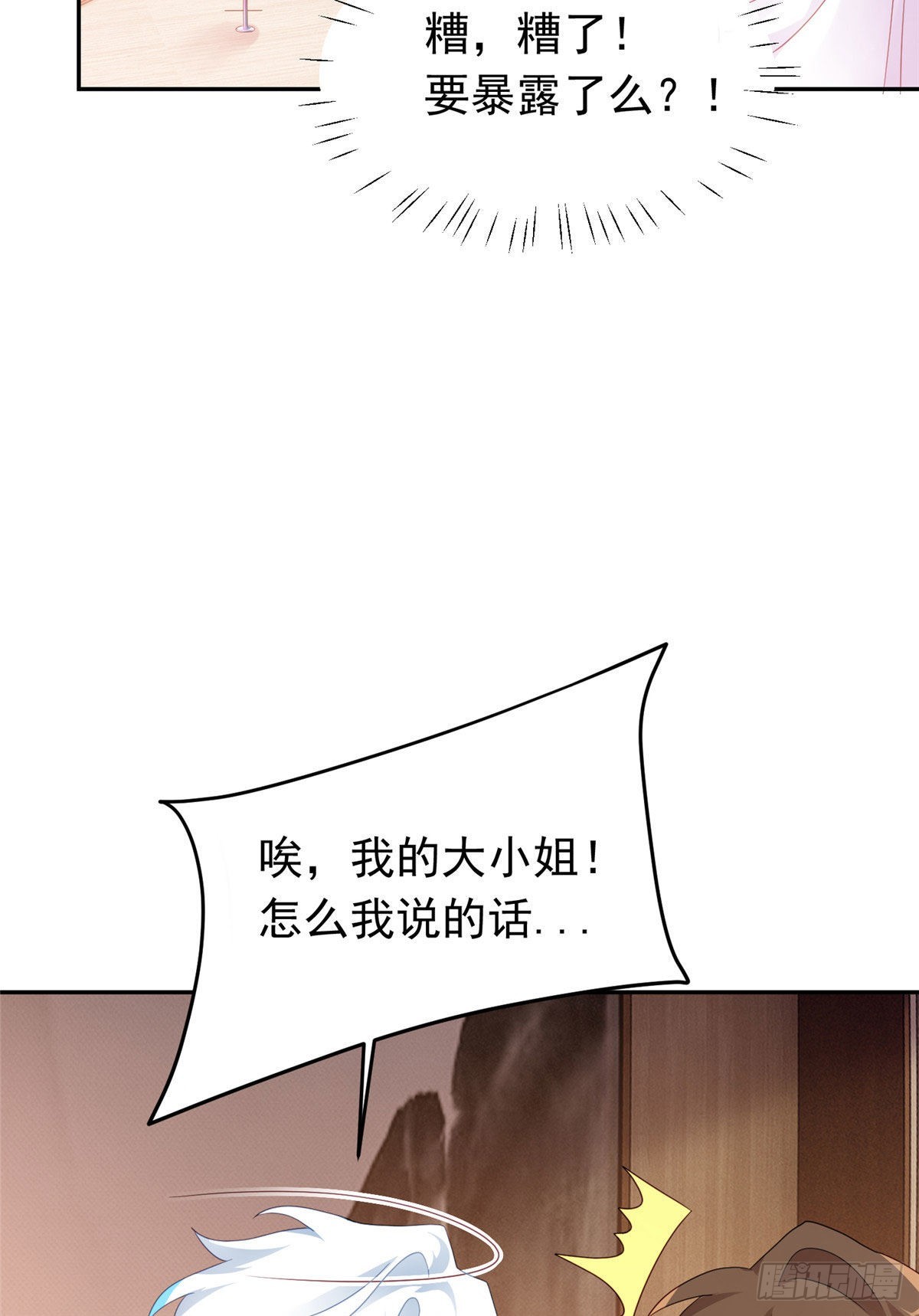 54 这大闸蟹怎么一股醋味(1/2)-第55话