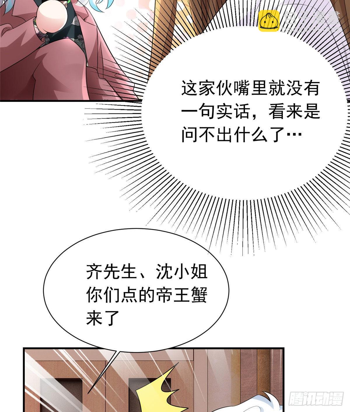 54 这大闸蟹怎么一股醋味(1/2)-第55话