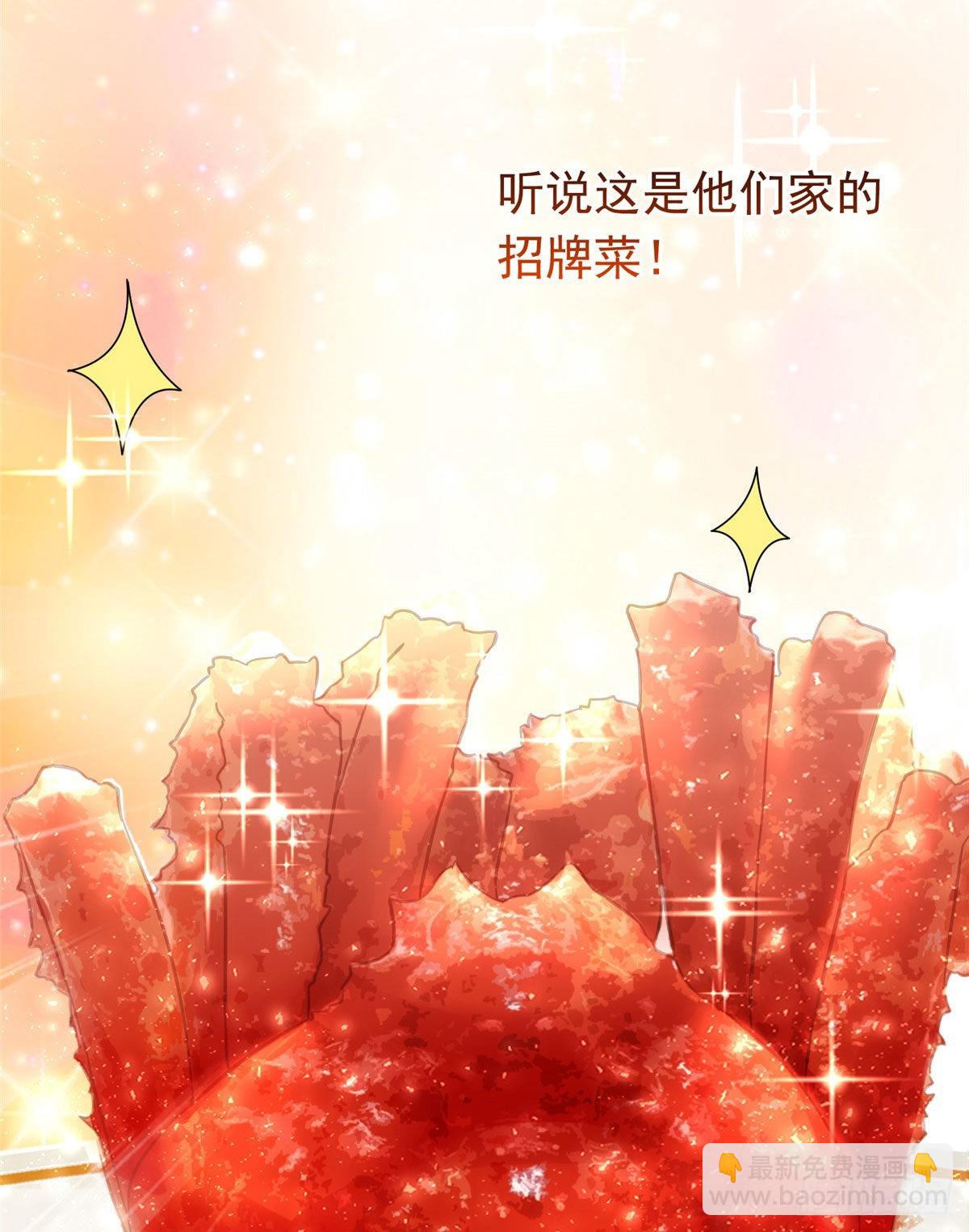 54 这大闸蟹怎么一股醋味(1/2)-第55话