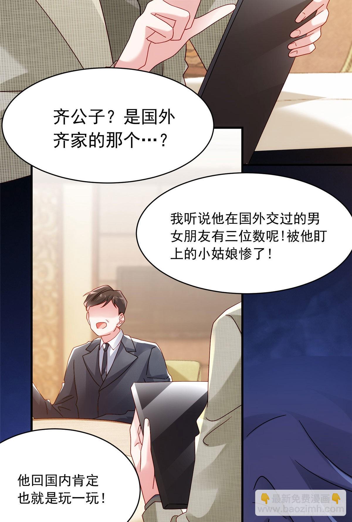 54 这大闸蟹怎么一股醋味(1/2)-第55话