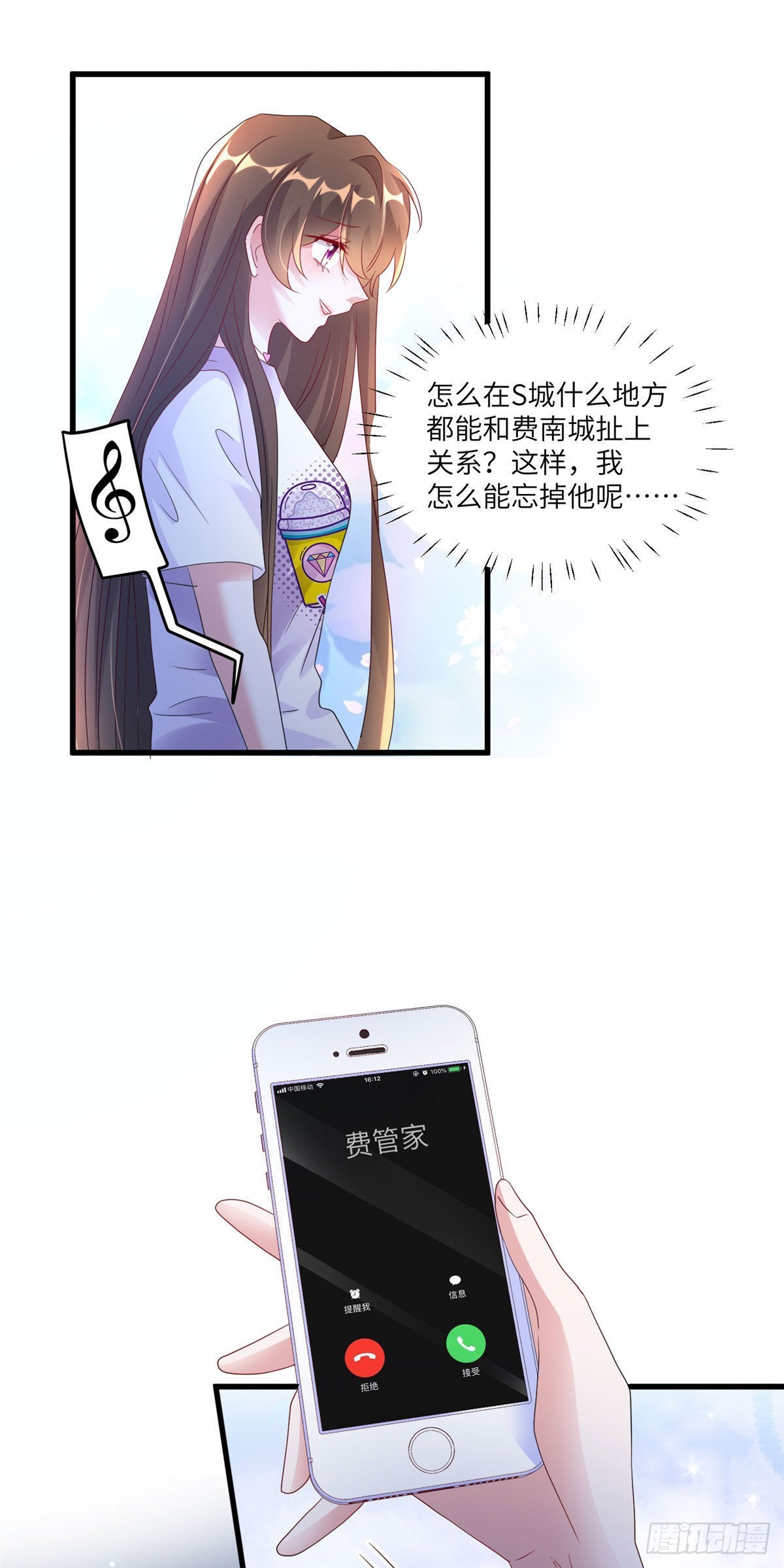 56 原来她也不喜欢我&hellip;&hellip;-第57话