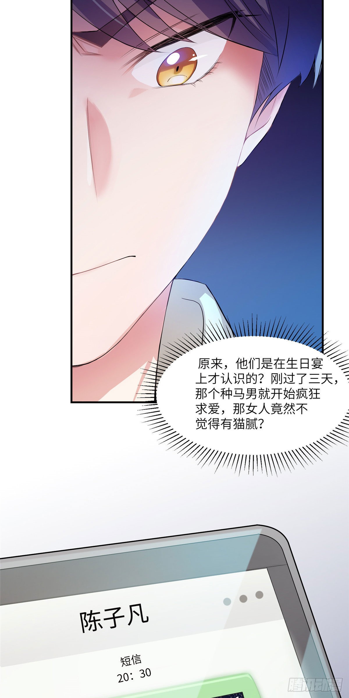 56 原来她也不喜欢我&hellip;&hellip;-第57话