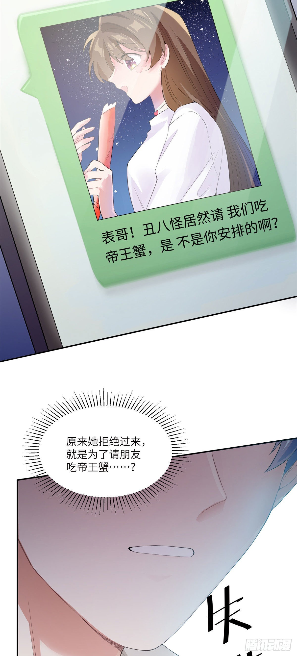 56 原来她也不喜欢我&hellip;&hellip;-第57话