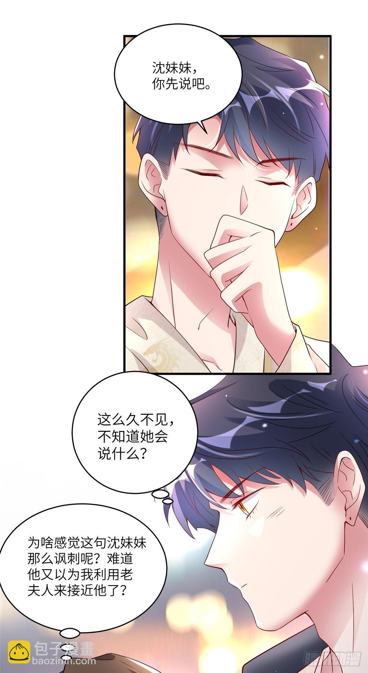 58 齐总又来勾搭我？(1/2)-第59话