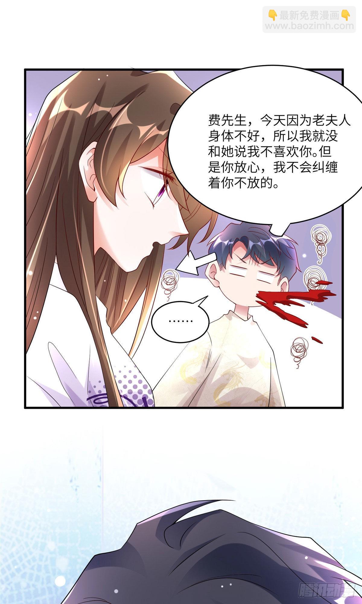 58 齐总又来勾搭我？(1/2)-第59话