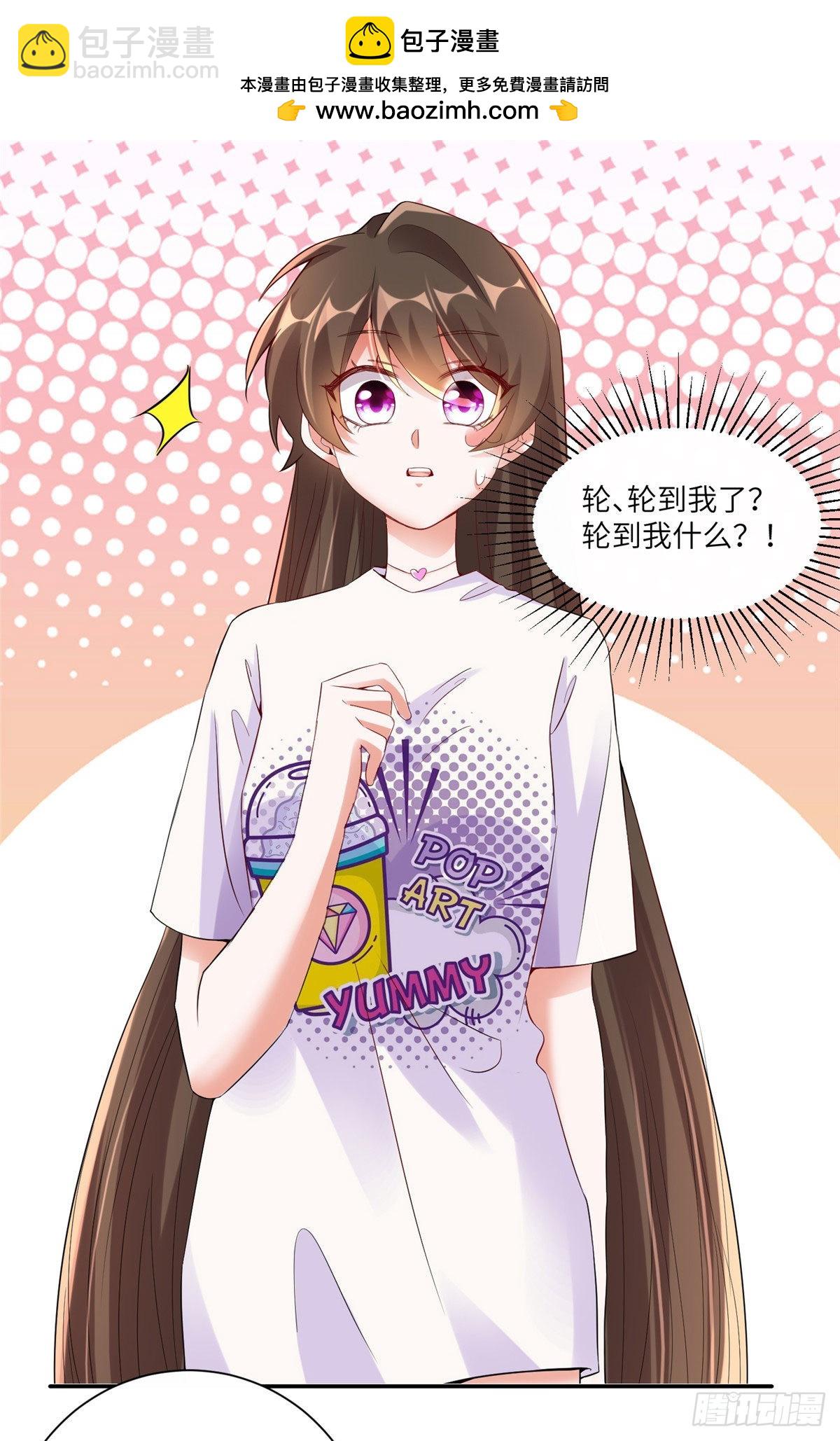 58 齐总又来勾搭我？(1/2)-第59话