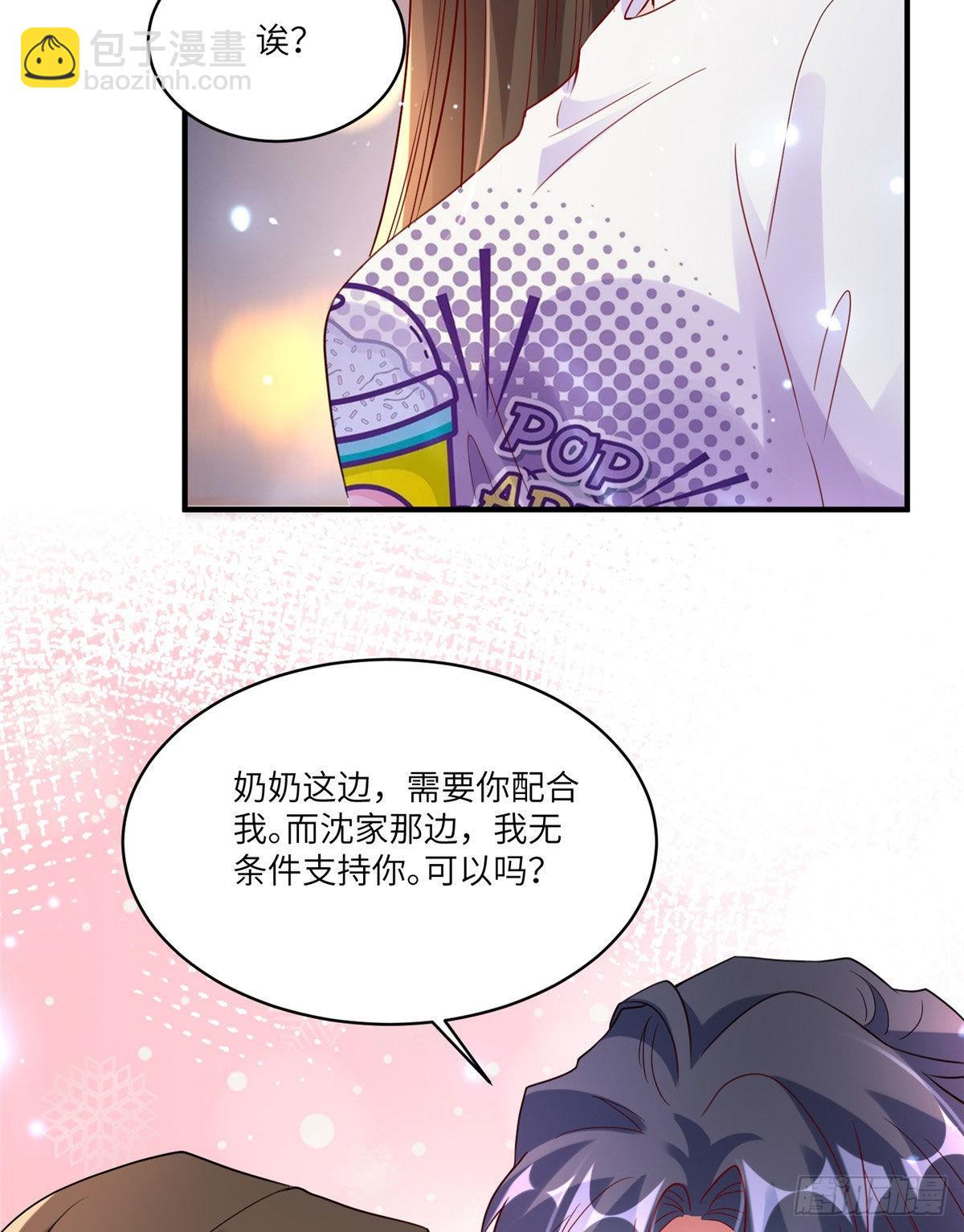 58 齐总又来勾搭我？(1/2)-第59话