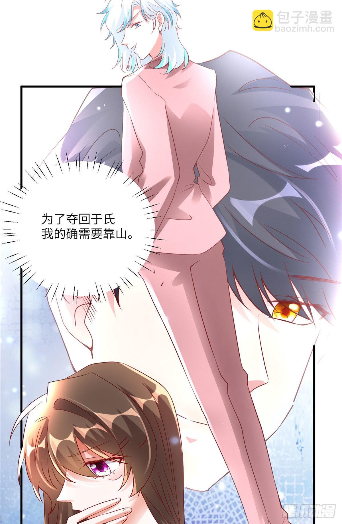 58 齐总又来勾搭我？(1/2)-第59话