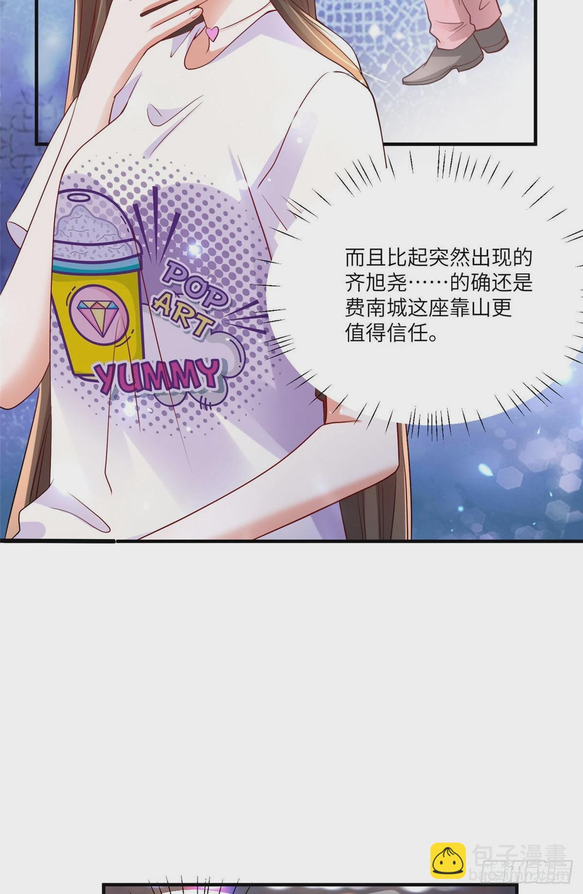 58 齐总又来勾搭我？(1/2)-第59话