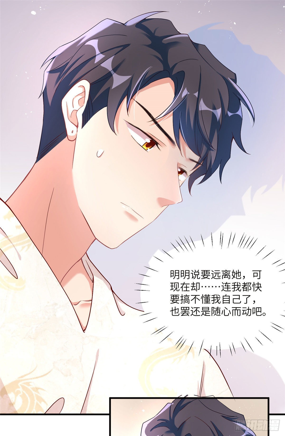 58 齐总又来勾搭我？(1/2)-第59话