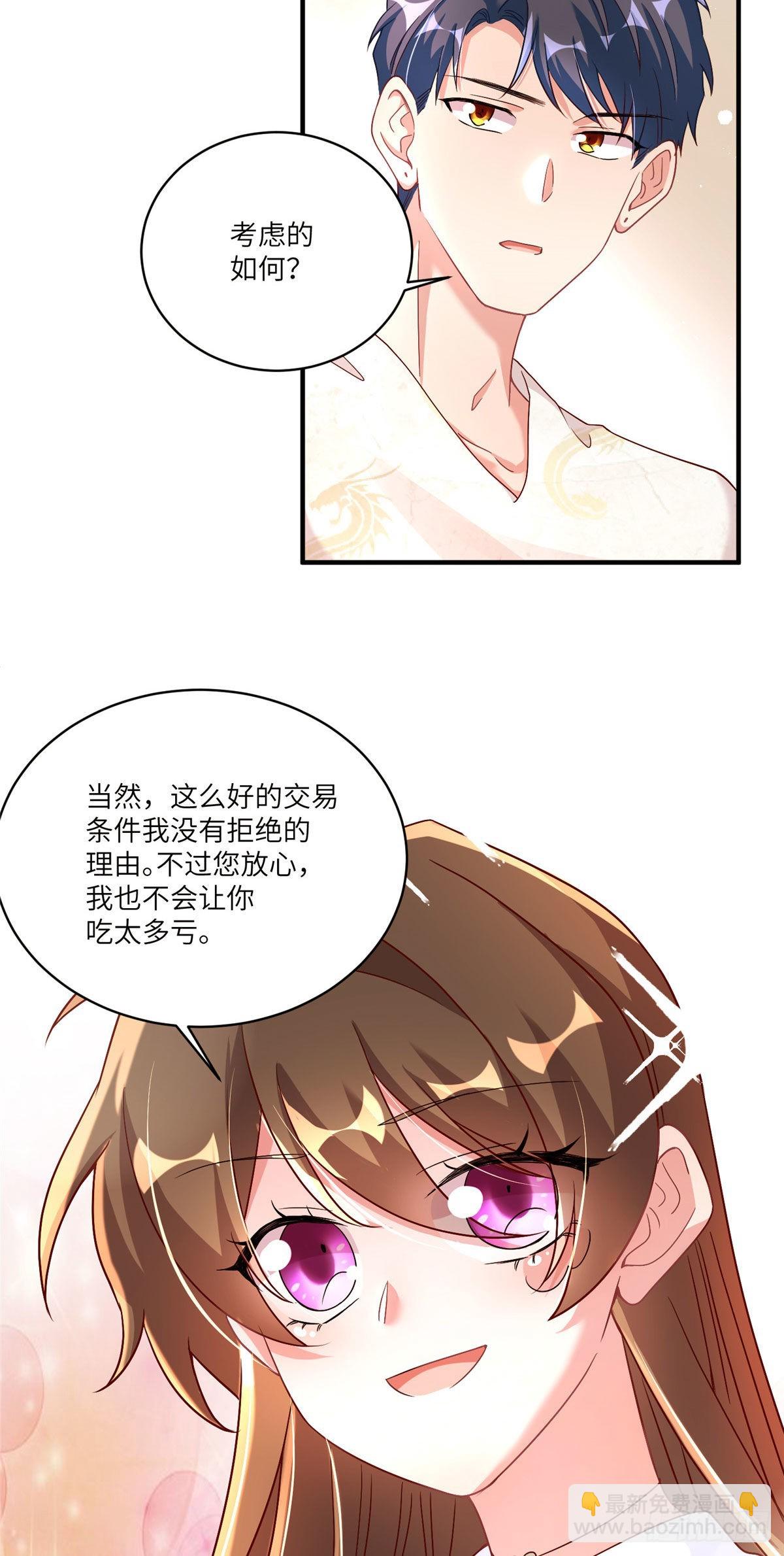 58 齐总又来勾搭我？(1/2)-第59话