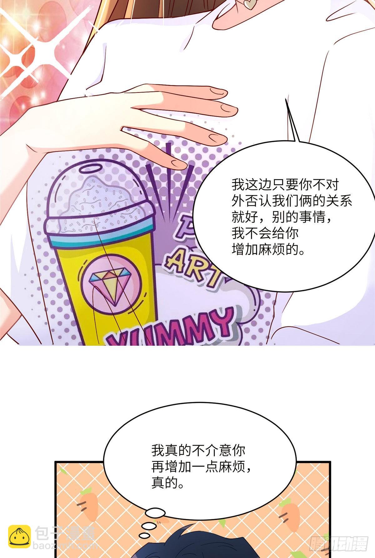 58 齐总又来勾搭我？(1/2)-第59话