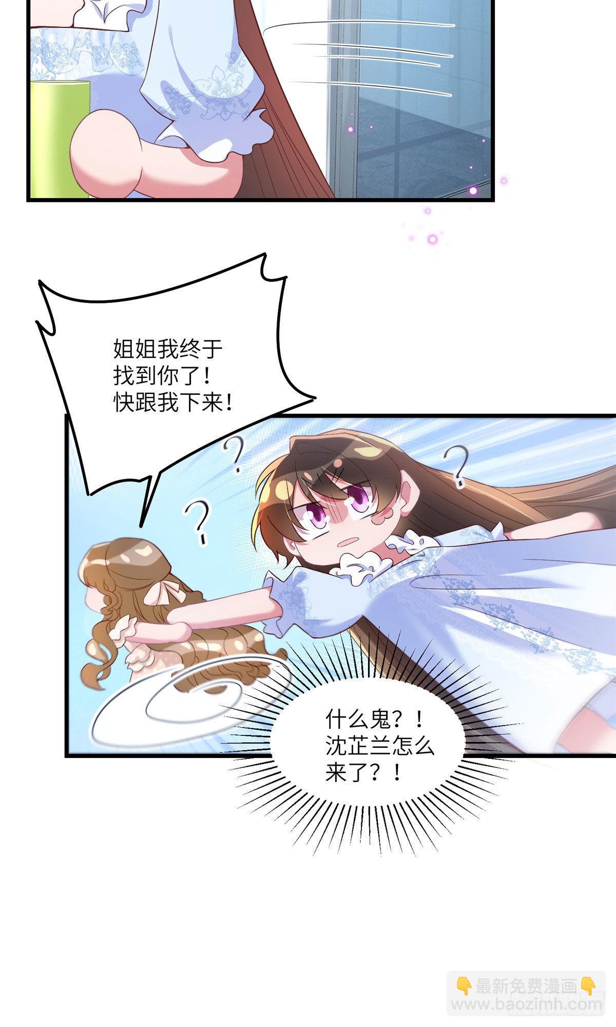 58 齐总又来勾搭我？(1/2)-第59话