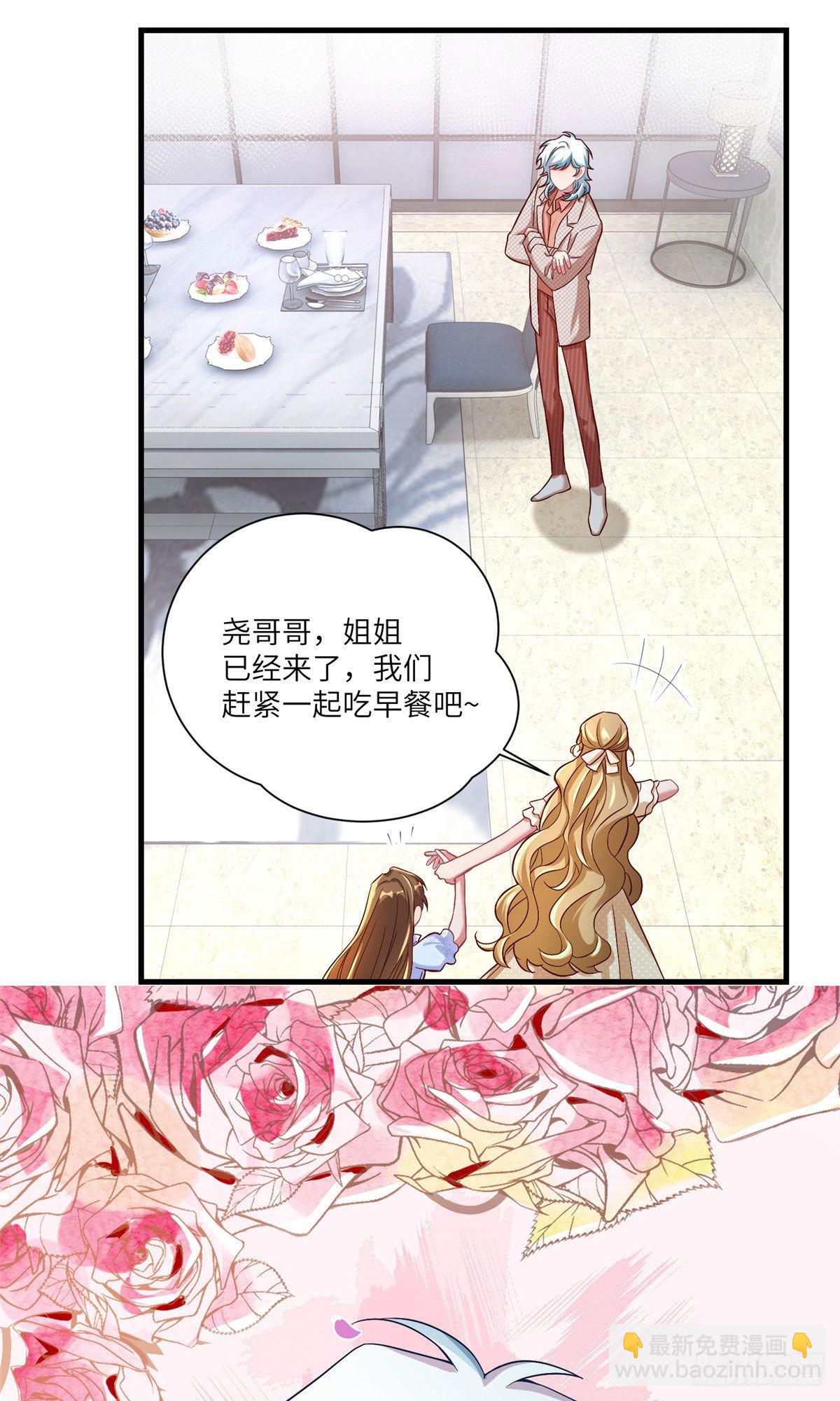 58 齐总又来勾搭我？(1/2)-第59话