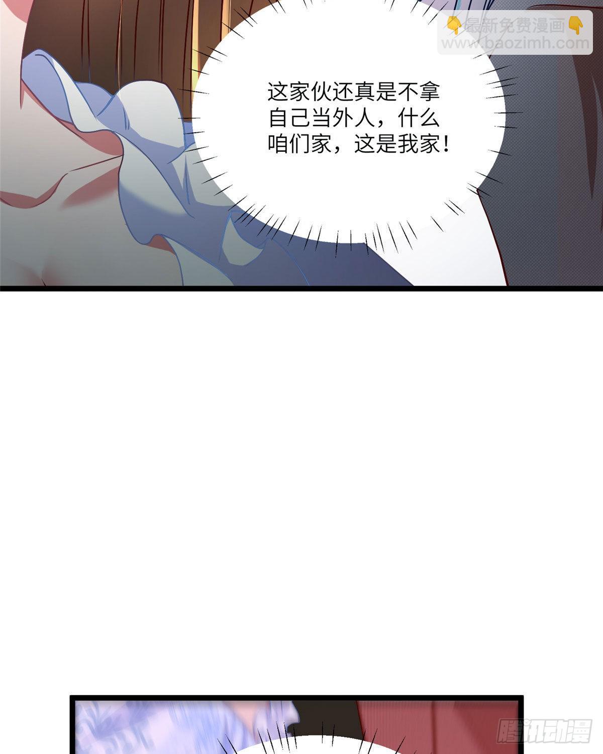 58 齐总又来勾搭我？(1/2)-第59话