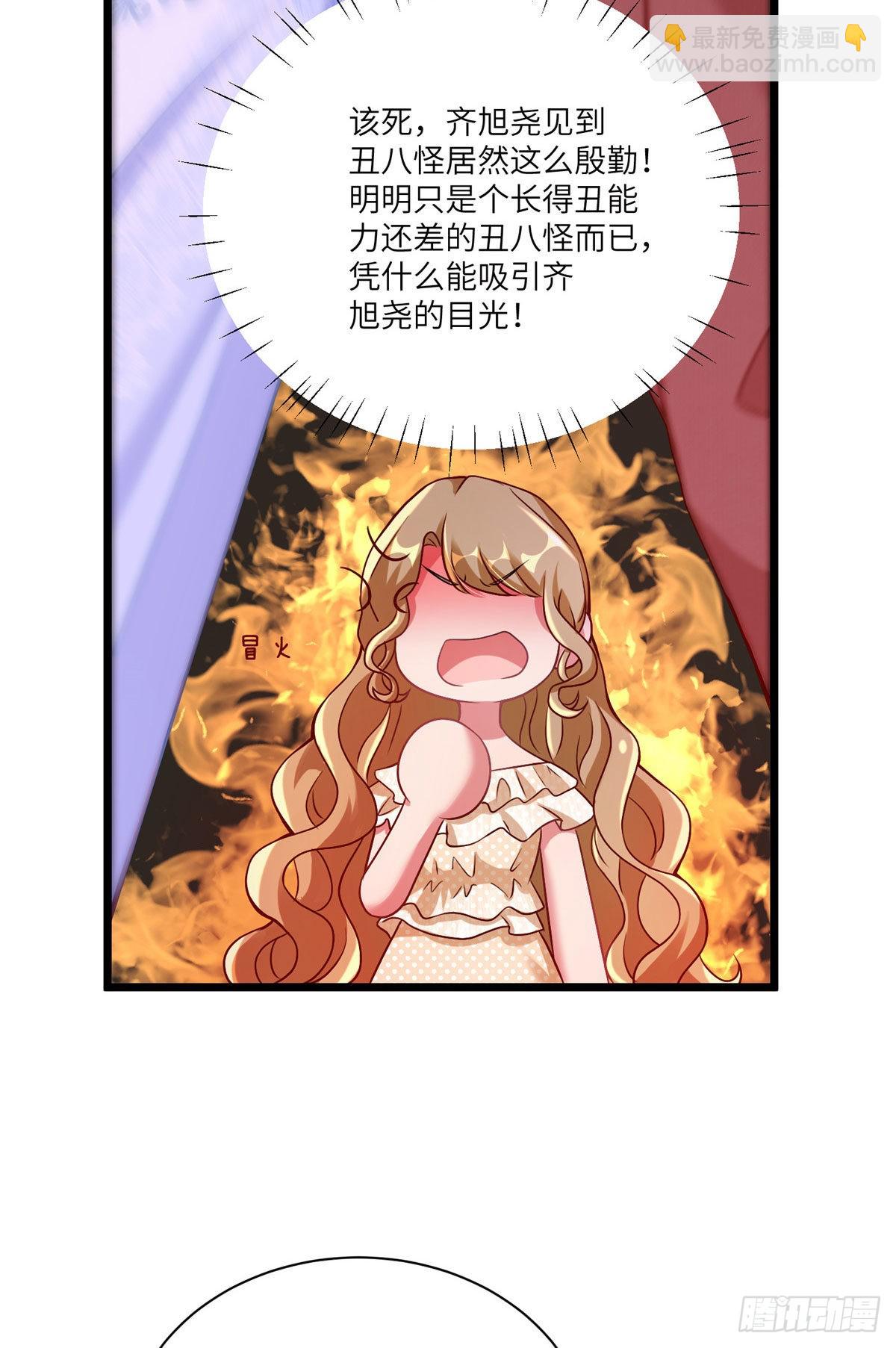 58 齐总又来勾搭我？(1/2)-第59话