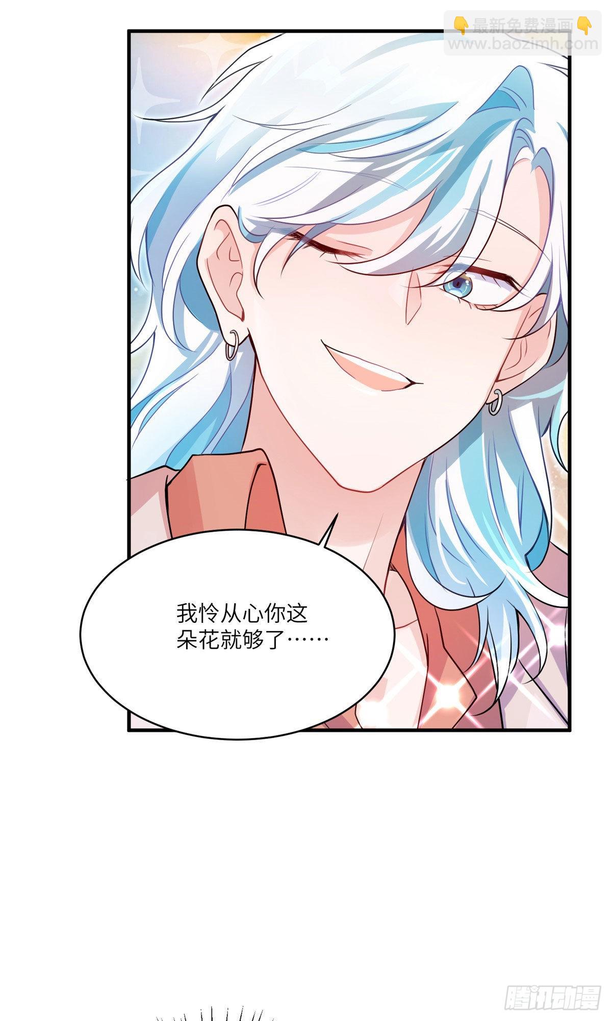58 齐总又来勾搭我？(1/2)-第59话