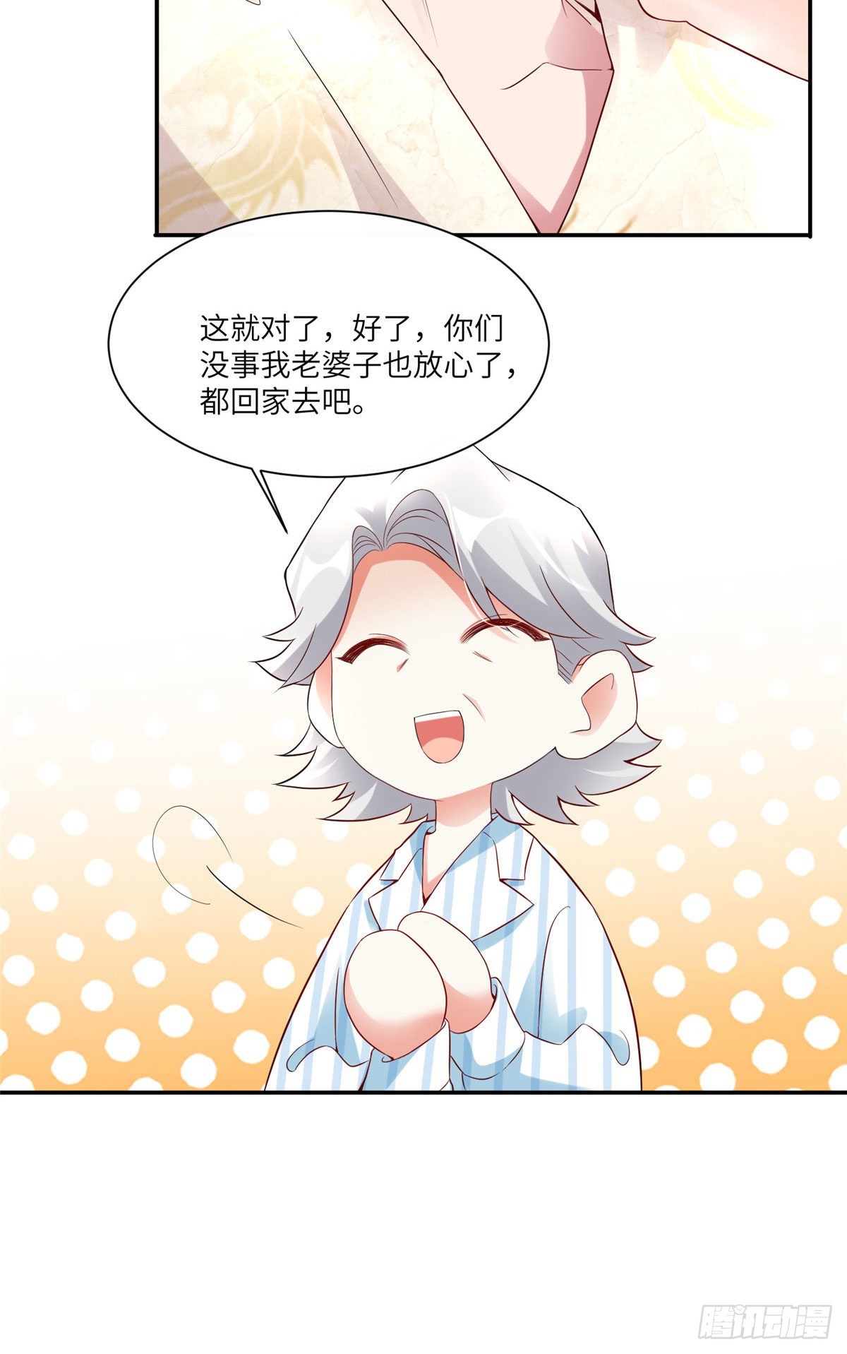 58 齐总又来勾搭我？(1/2)-第59话