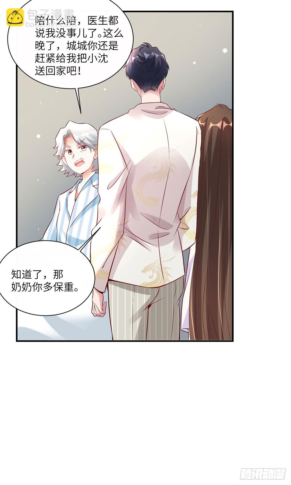 58 齐总又来勾搭我？(1/2)-第59话