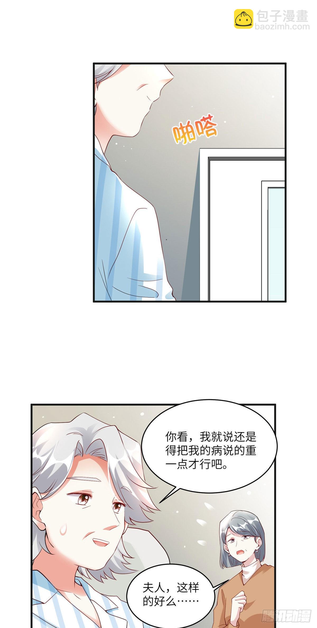 58 齐总又来勾搭我？(1/2)-第59话